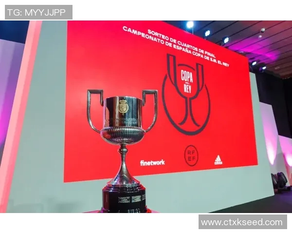 西班牙国王杯首轮抽签定于10月6日19点皇萨竞与毕巴轮空 西班牙国王杯首轮抽签定于10月6日19点皇萨竞与毕巴轮空