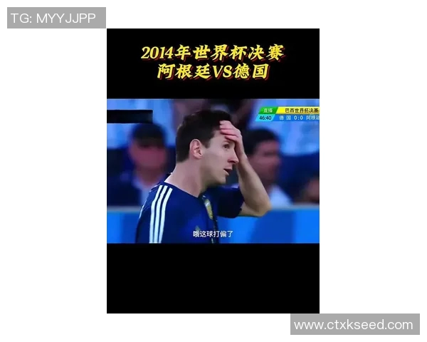 格策回忆14世界杯决赛绝杀瞬间称梅西始终是自己心中的偶像 格策回忆14世界杯决赛绝杀瞬间称梅西始终是自己心中的偶像