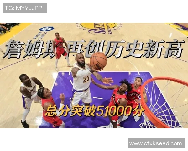 詹姆斯对阵猛龙战绩辉煌自2019年3月以来在多伦多保持不败