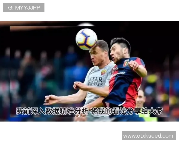 热那亚中场称赞国米实力但相信单场比赛有胜算