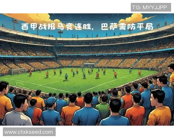 马竞主场连胜势头强劲2025年仅败于巴萨展现强大实力 马竞主场连胜势头强劲2025年仅败于巴萨展现强大实力